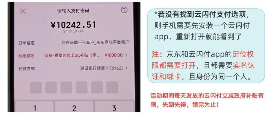 京东怎么取消国补绑定