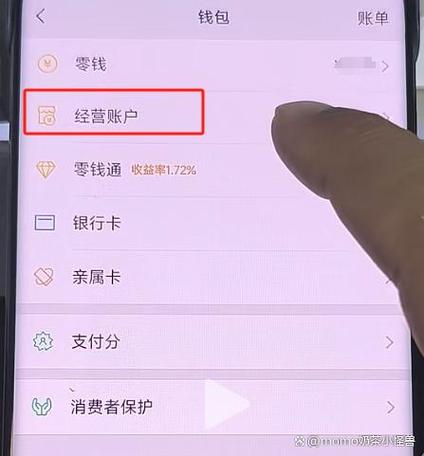 微信零钱提现失败是什么原因缩略图