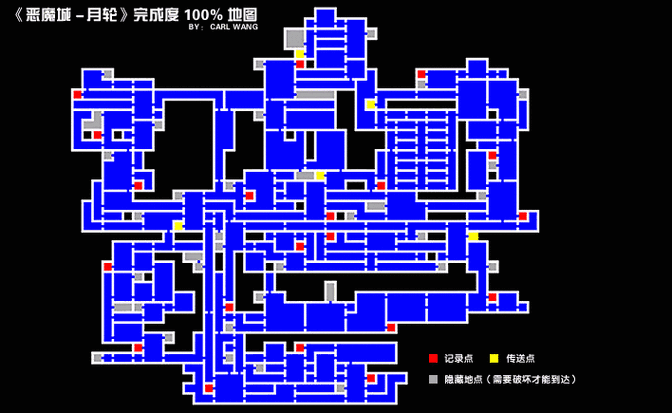 恶魔城月轮卡片地图截图