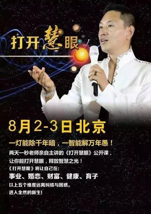 打开慧眼电子书
