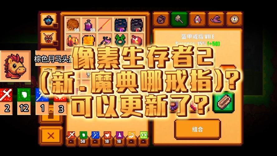 像素生存2.1.99955最新破解截图
