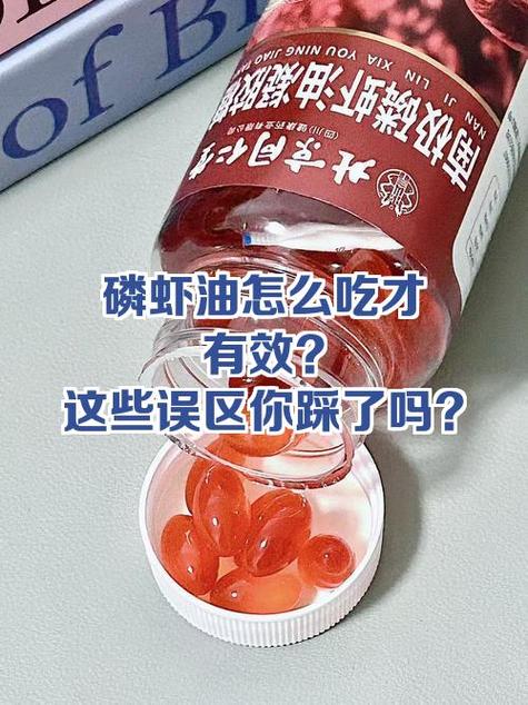 磷虾油为啥不能晚上吃