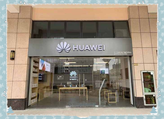 华为授权店查询