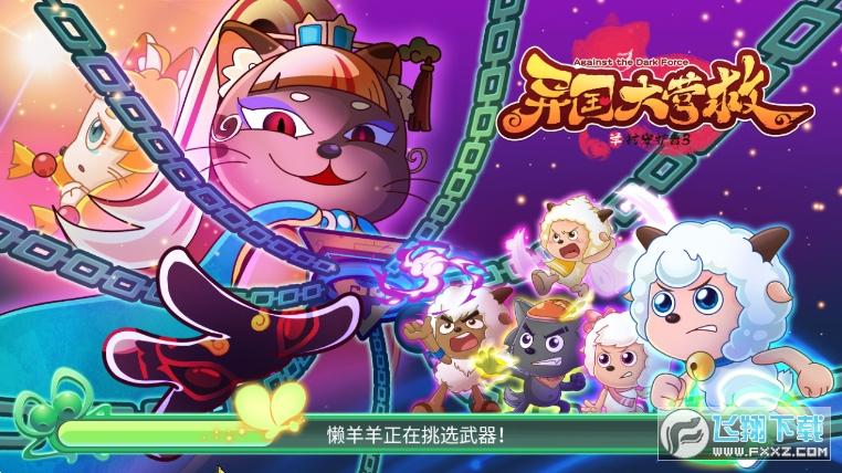 异国大营救奇幻之旅下载图标