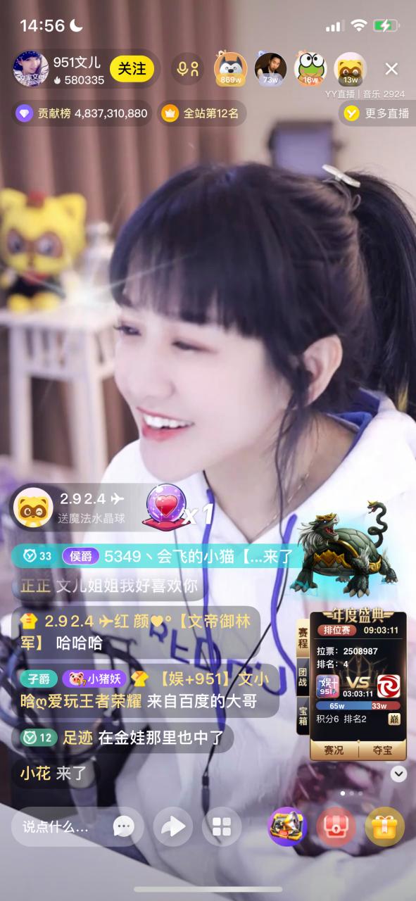 喜欢看直播