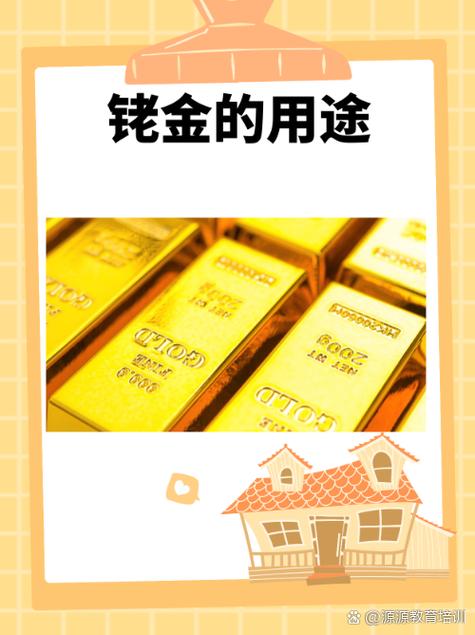 pd白金现在多少钱一克缩略图