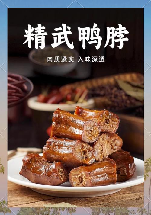 武汉最有名的鸭脖是什么品牌