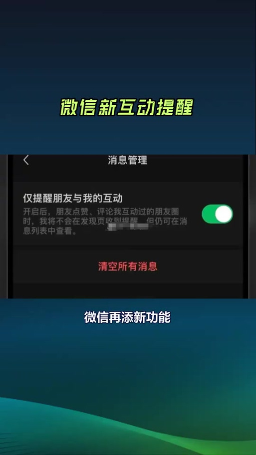微信仅限聊天什么意思图标