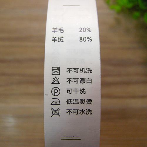 全羊毛洗水麦
