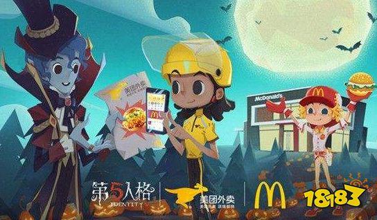 前锋麦当劳获得方法图标
