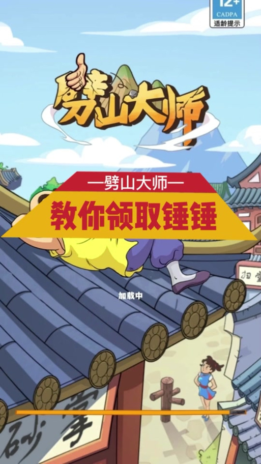 劈山大师mod作弊菜单缩略图