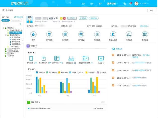 做一个crm系统多少钱游戏截图