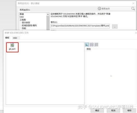 默认模板无效 通过修改选项对话框