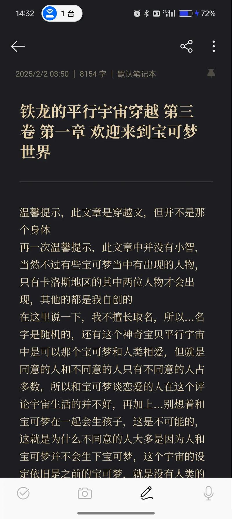 神奇宝贝开局狂上花子小说