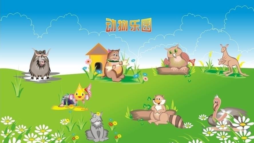 三个动物的动画是什么图标