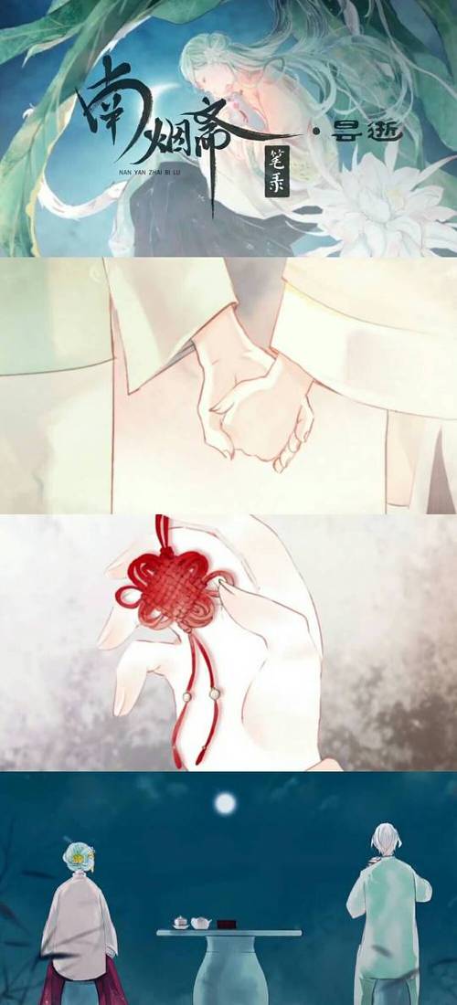 繁华褪尽漫画原小说