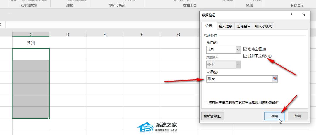 怎么设置表格别人可以填写