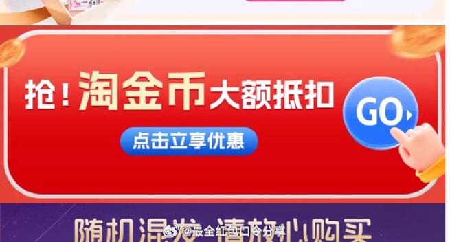 淘宝设置金币抵扣图标