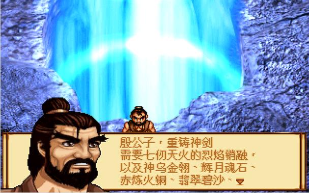 天地劫神魔至尊传终极装备