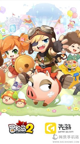 冒险岛2无敌手机版下载