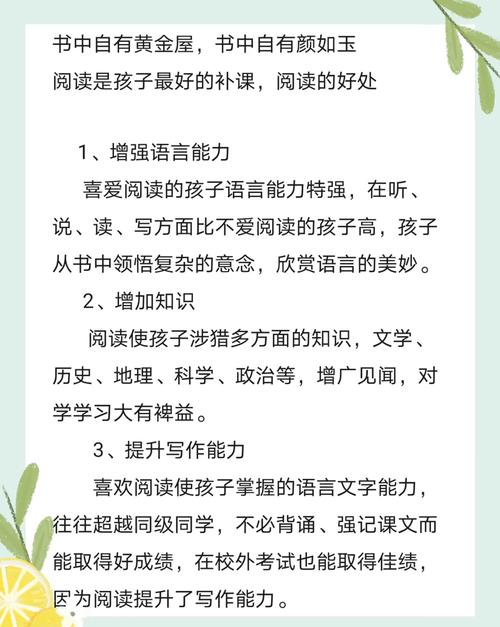 满堂福有效阅读要多长