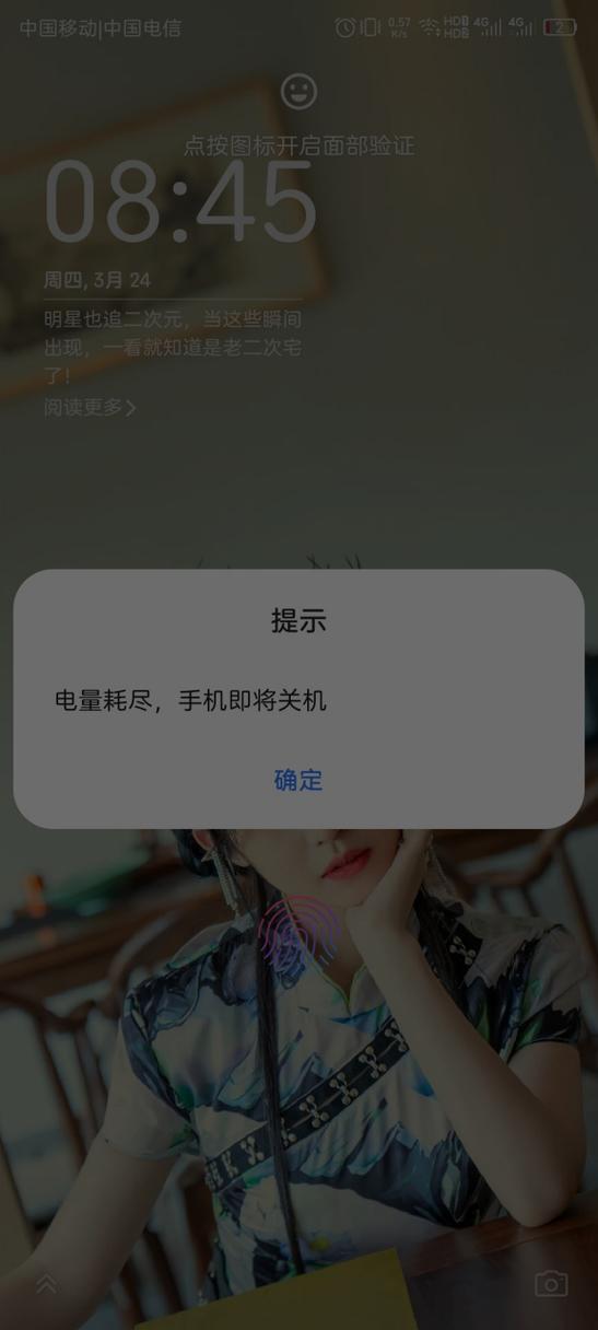 手机电量还剩30秒关机视频截图