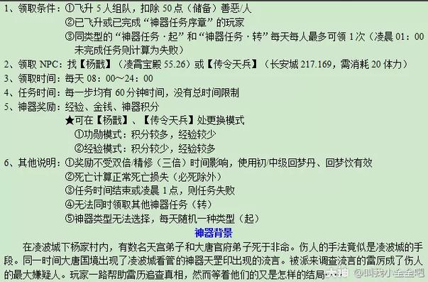 梦幻西游神器天罡印的效果