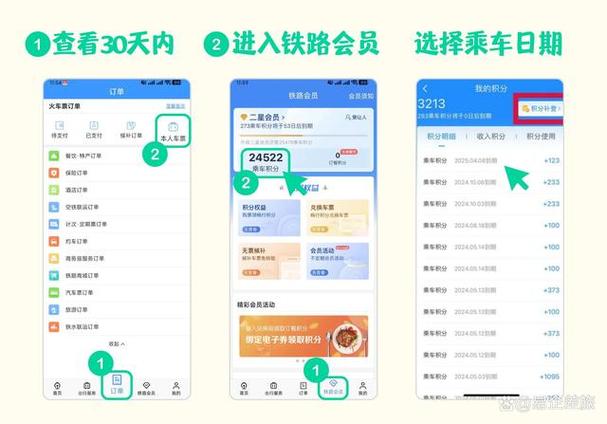 12306订单的查询规则