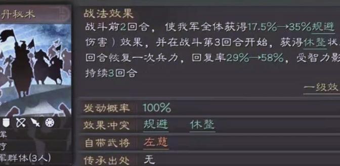 三国志战略版中书令是什么官职