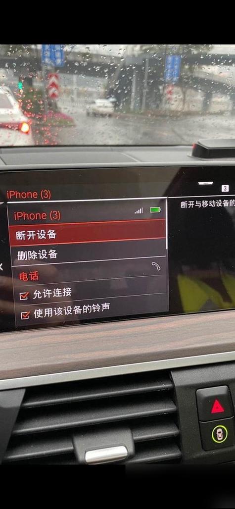 宝马连接安卓手机carlife缩略图