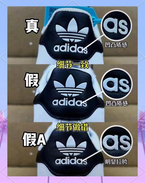 阿迪正品和仿真区别