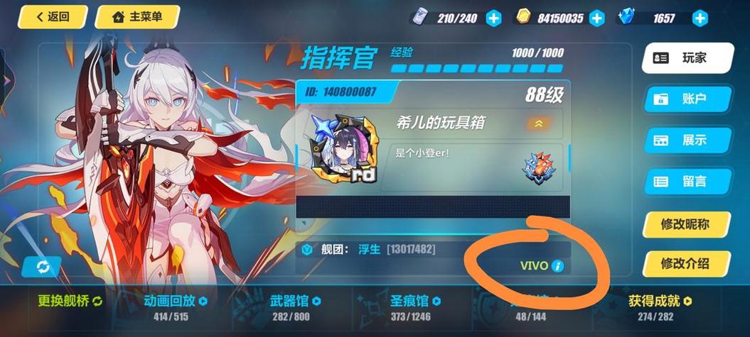 崩坏三渠道二服是哪个服缩略图