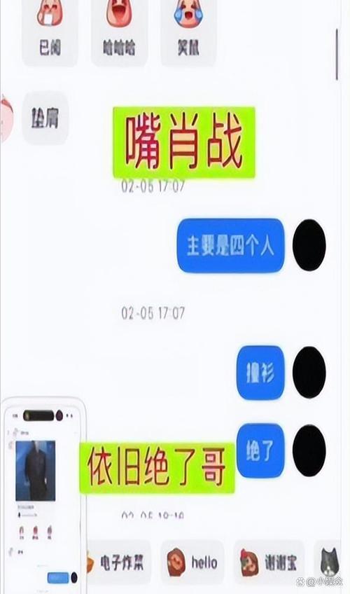 王一博微信聊天记录截图缩略图