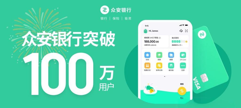 数字银行