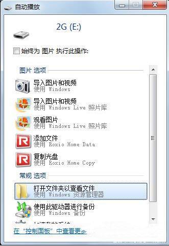 u盘里的视频不能播放怎么办