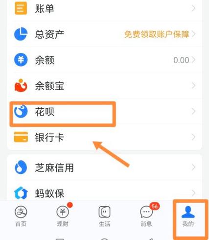 换手机号前面借了花呗没还后面手机