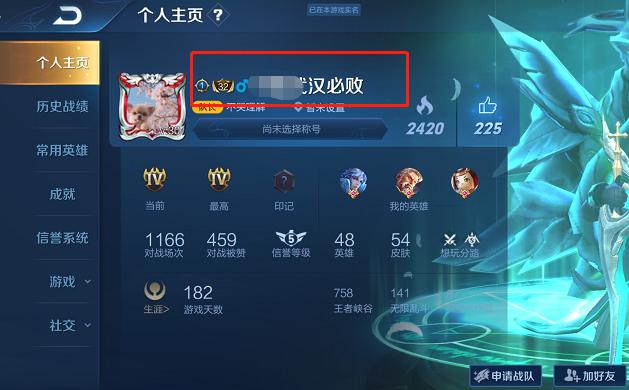 一字封神ID