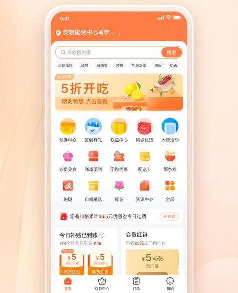 淘宝闪购众包骑手怎么加入
