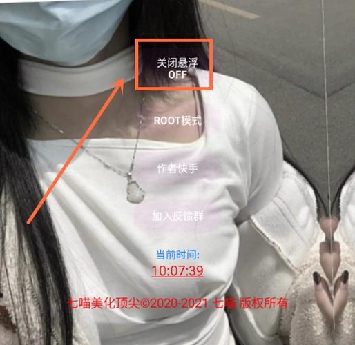 七喵美化包的安装包图标