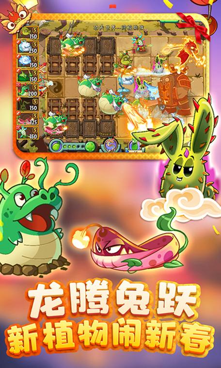 植物大战僵尸免登录版