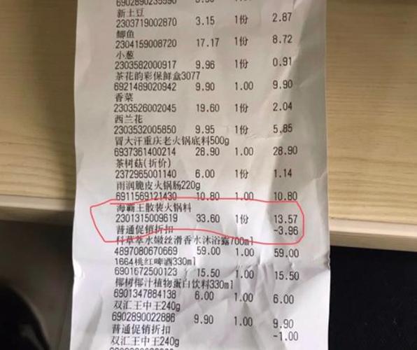 超市买东西忘了一件买单
