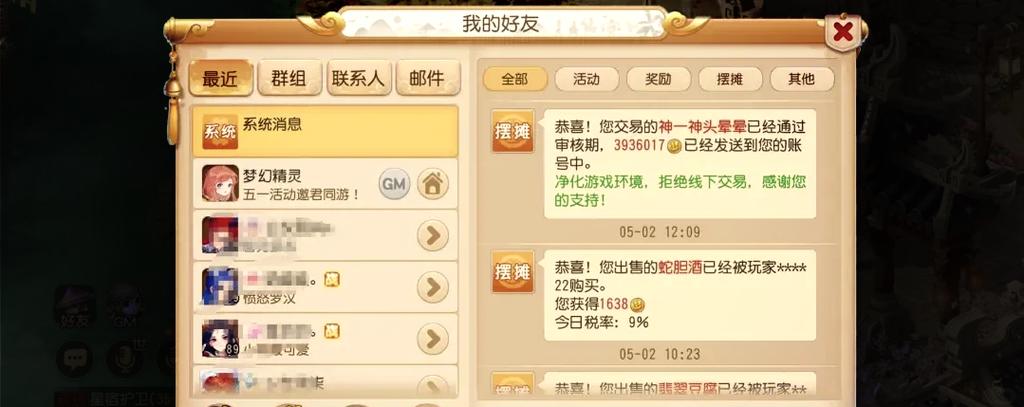 梦幻手游脚本一天能刷多少金币