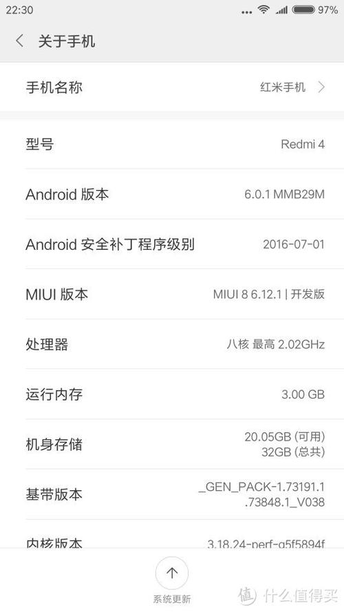 红米4参数详细参数