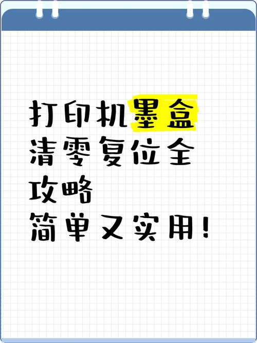 hp3638墨盒清零截图