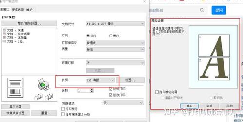 打印一张出一张半张卡住