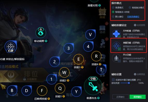 王者荣耀里注意怎么用