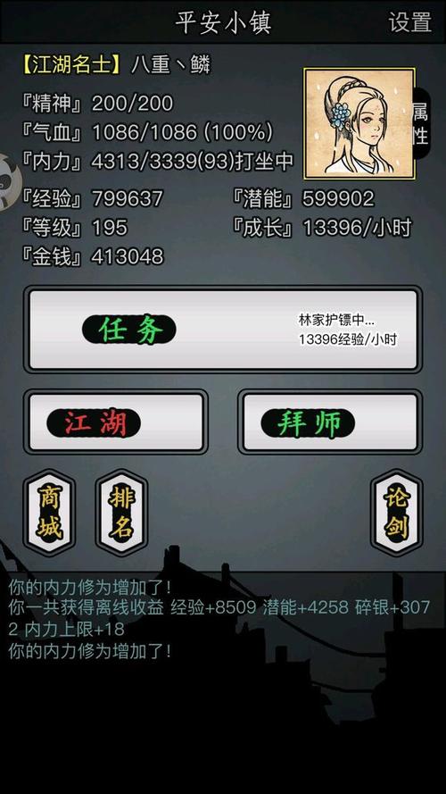 放置江湖dlg修改代码缩略图