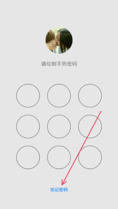 忘记绘制图案怎么解决