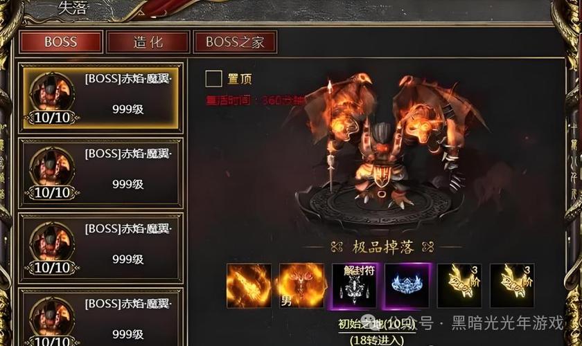 黑暗光年折扣服截图