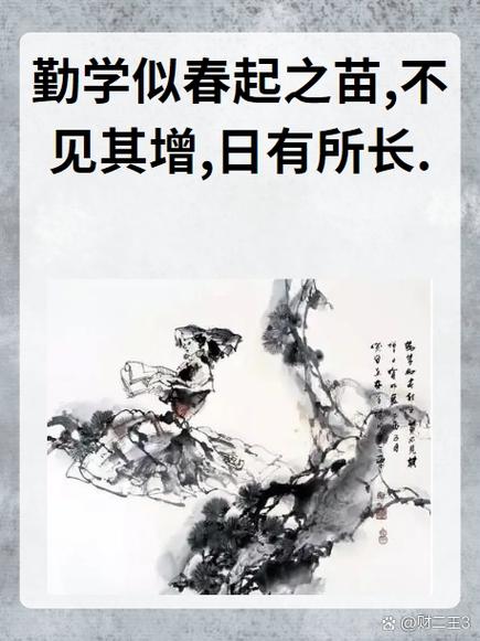 勤学是什么意思